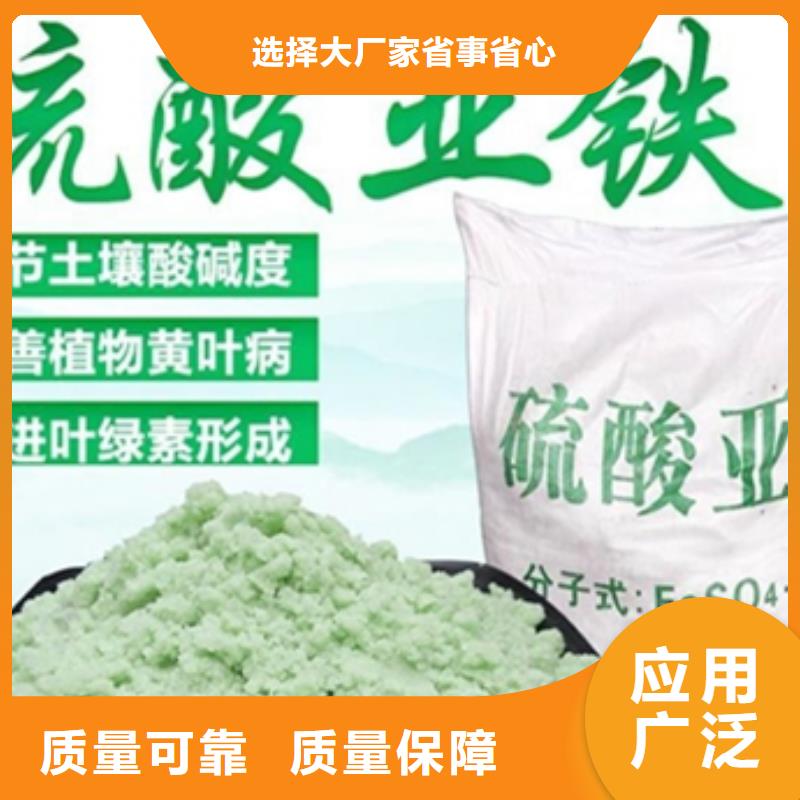 一水硫酸亚铁我们更专业效果显著