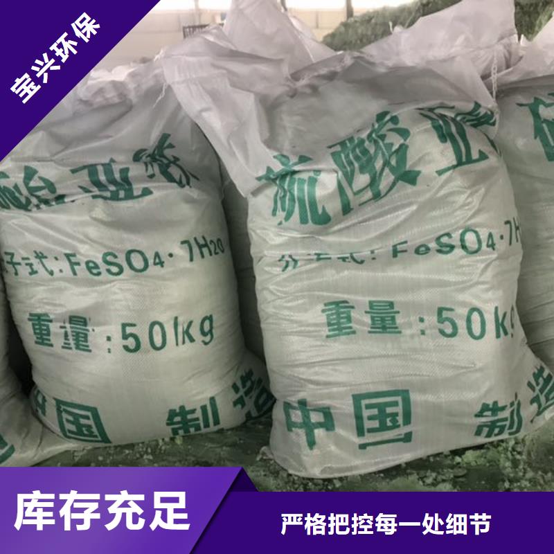 五水硫酸亚铁不断创新精准加工