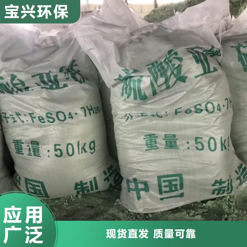 七水硫酸亚铁产地工厂优质售后