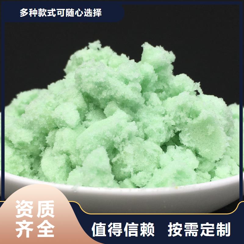 七水硫酸亚铁48小时工艺先进