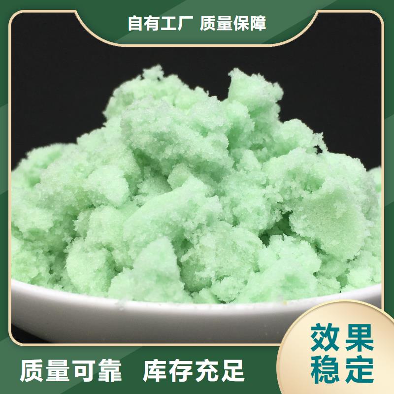 水处理硫酸亚铁实力公司