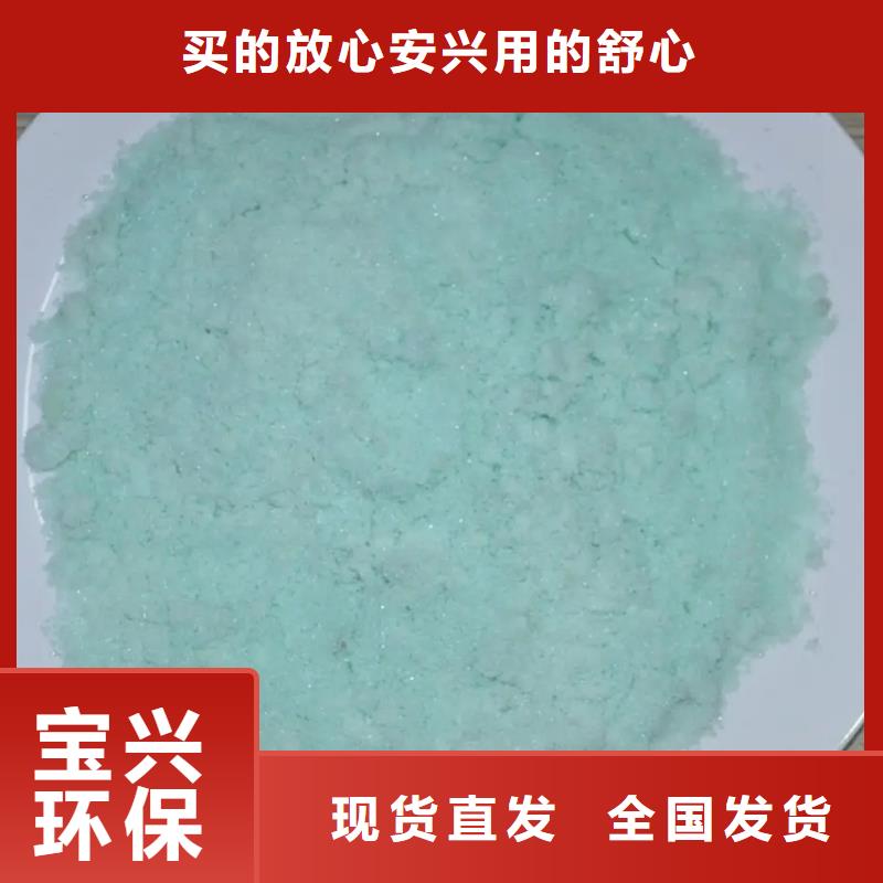 一水硫酸亚铁把实惠留给您质量上乘