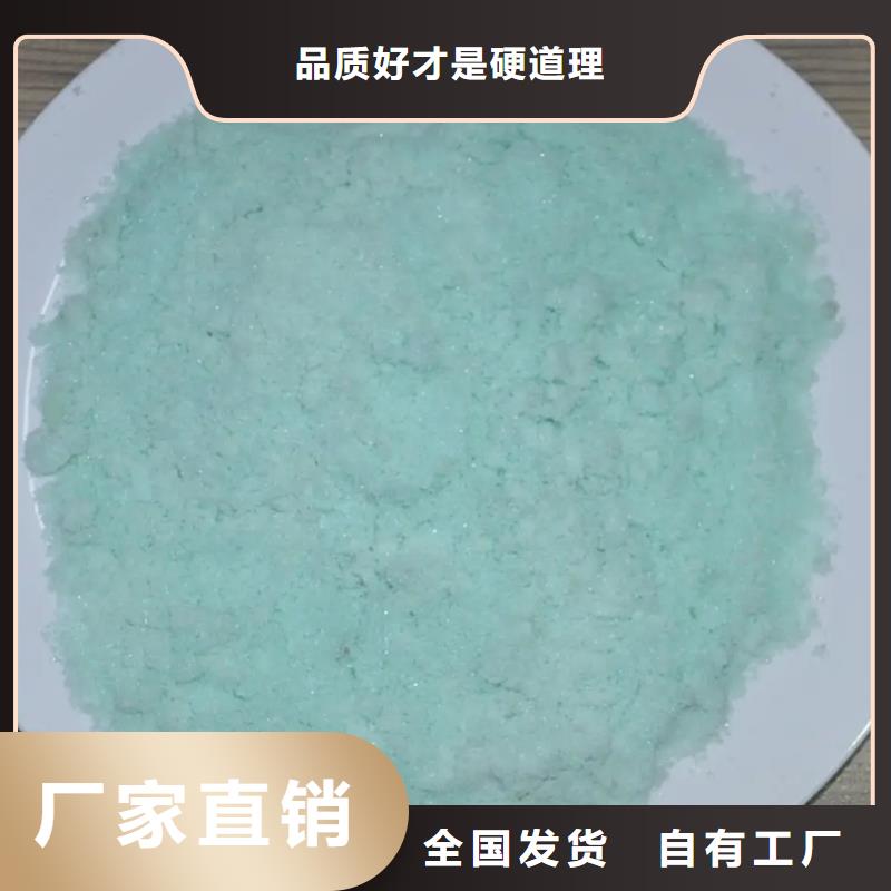 硫酸亚铁把实惠留给您兼容性强