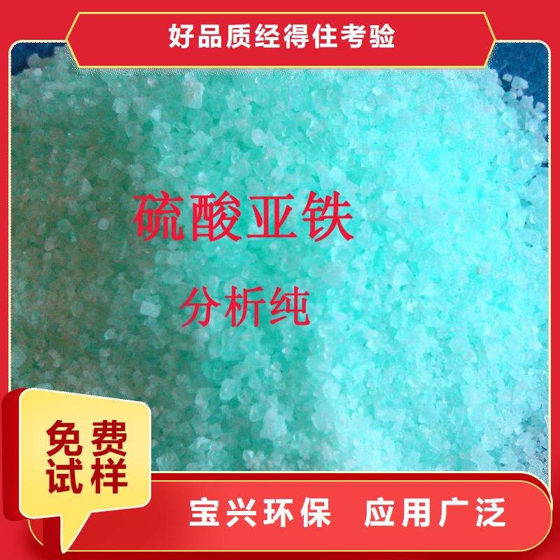 七水硫酸亚铁产地工厂优质售后