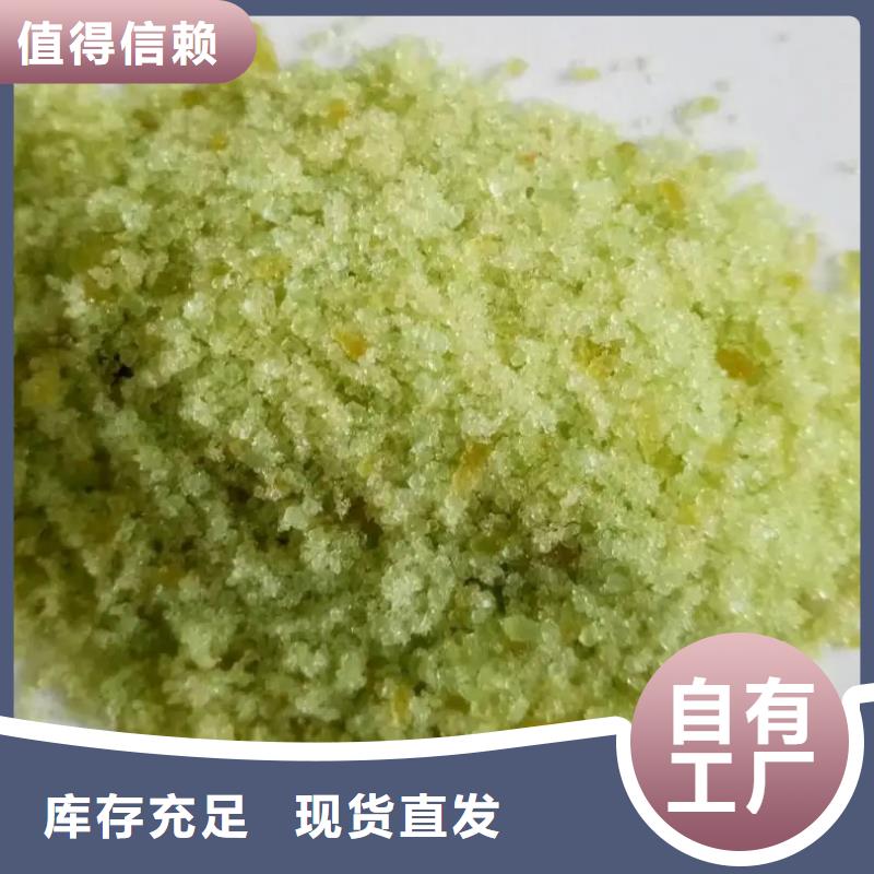 无水硫酸亚铁一手