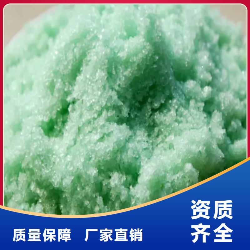 硫酸亚铁好品质选我们环保低碳