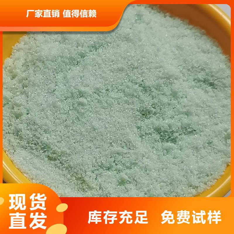 工业硫酸亚铁生产型经济实用