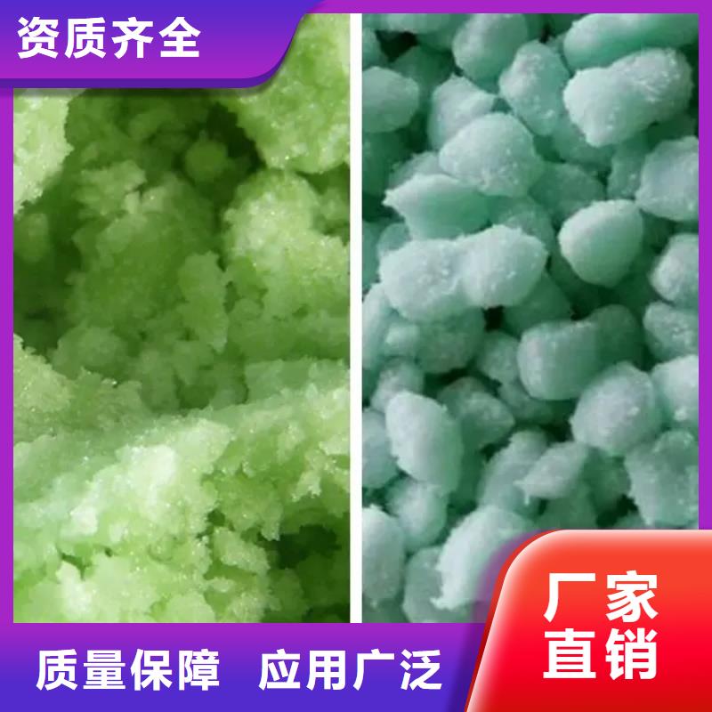 水处理硫酸亚铁欢迎来电咨询卓越品质