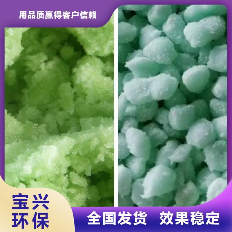食品级硫酸亚铁专业研发