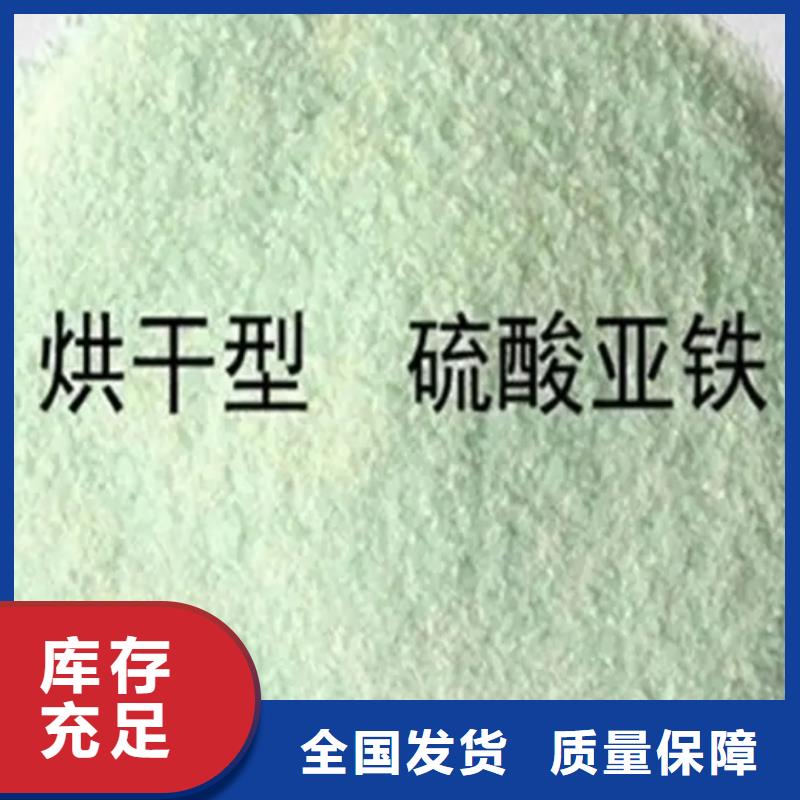 七水硫酸亚铁的图文介绍精准配比