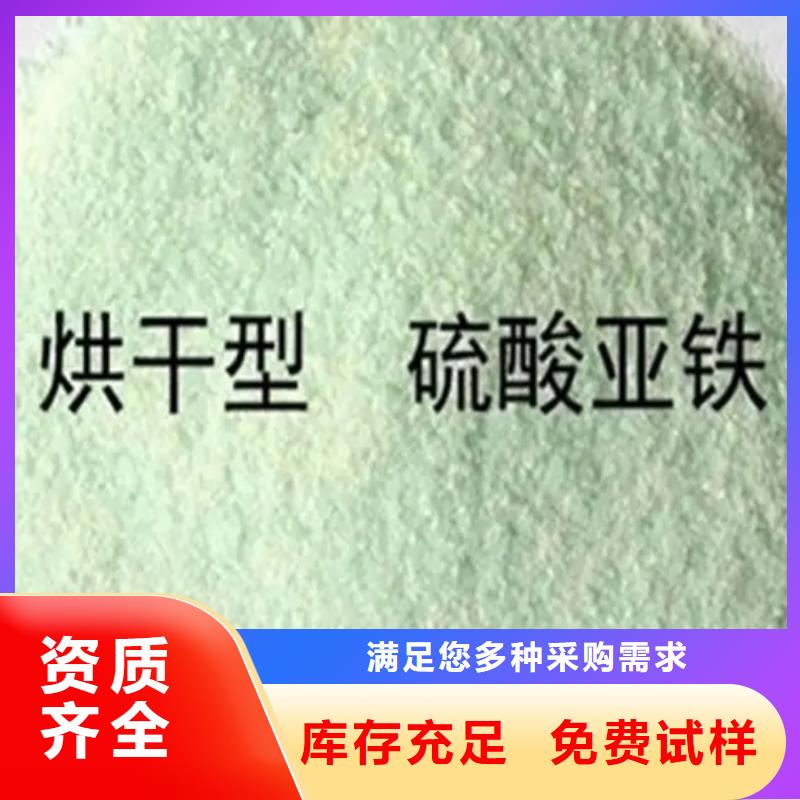 无水硫酸亚铁每个细节都严格把关可靠品质