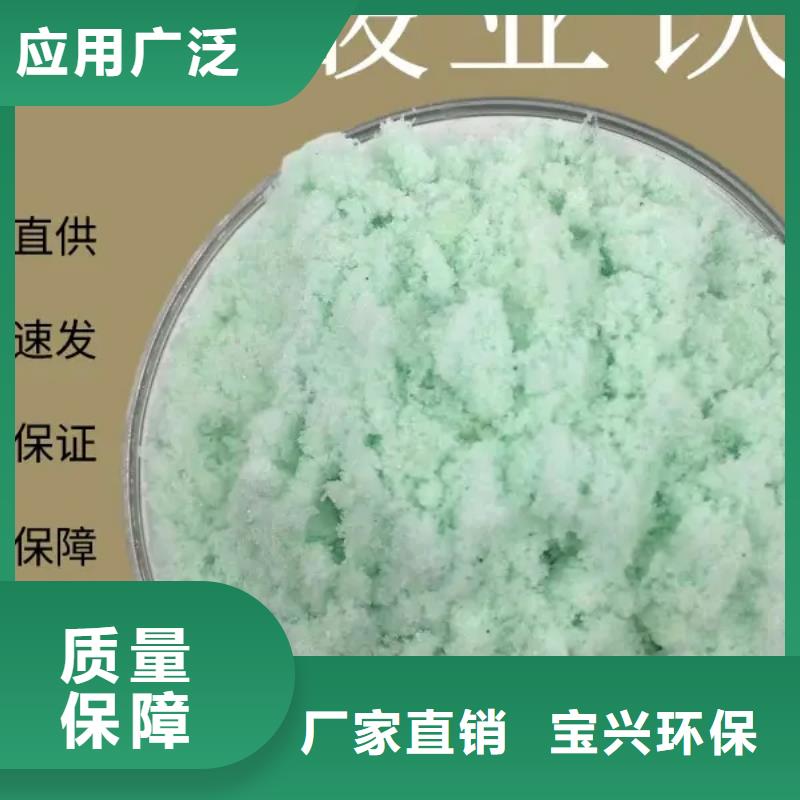 水处理硫酸亚铁实力公司