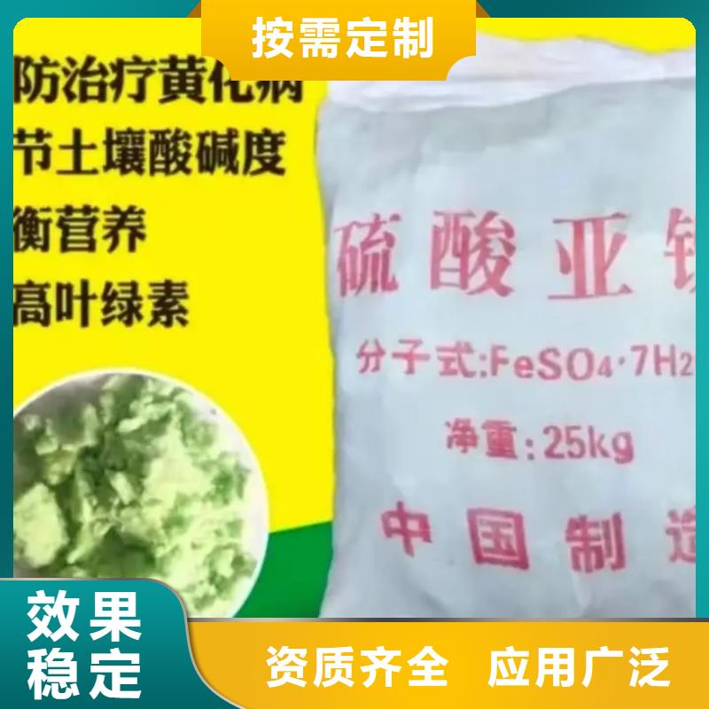 水处理硫酸亚铁批发优质供应