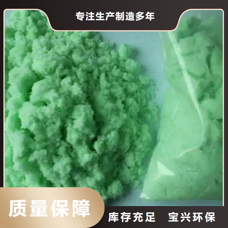 食品级硫酸亚铁可零售可批发深度处理