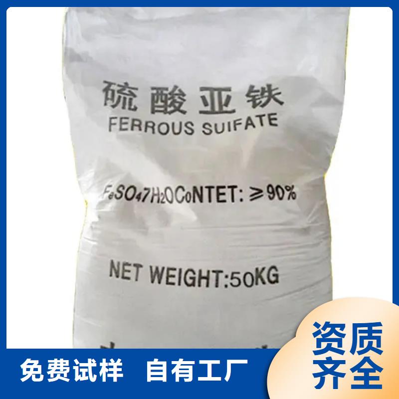 食品级硫酸亚铁做工精细量大从优