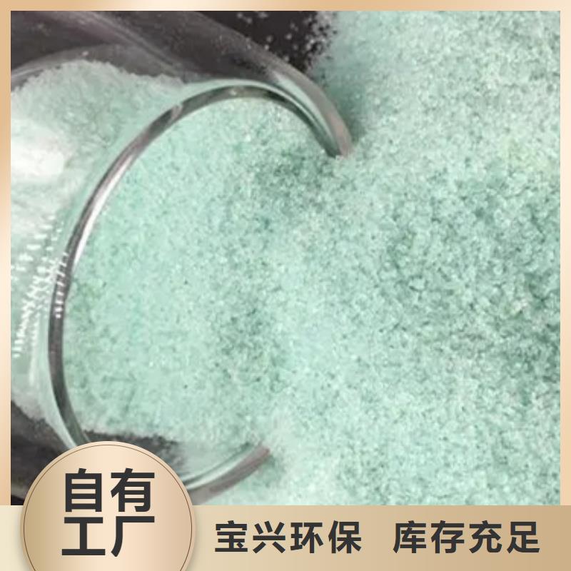 七水硫酸亚铁48小时工艺先进