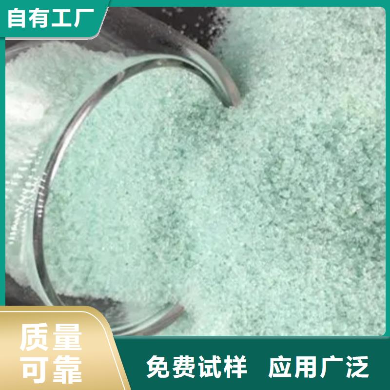工业硫酸亚铁生产型经济实用
