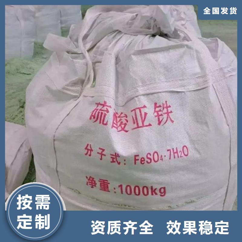 一水硫酸亚铁把实惠留给您质量上乘