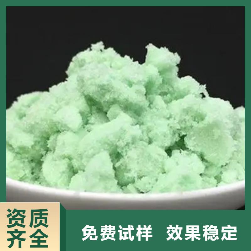七水硫酸亚铁的图文介绍精准配比
