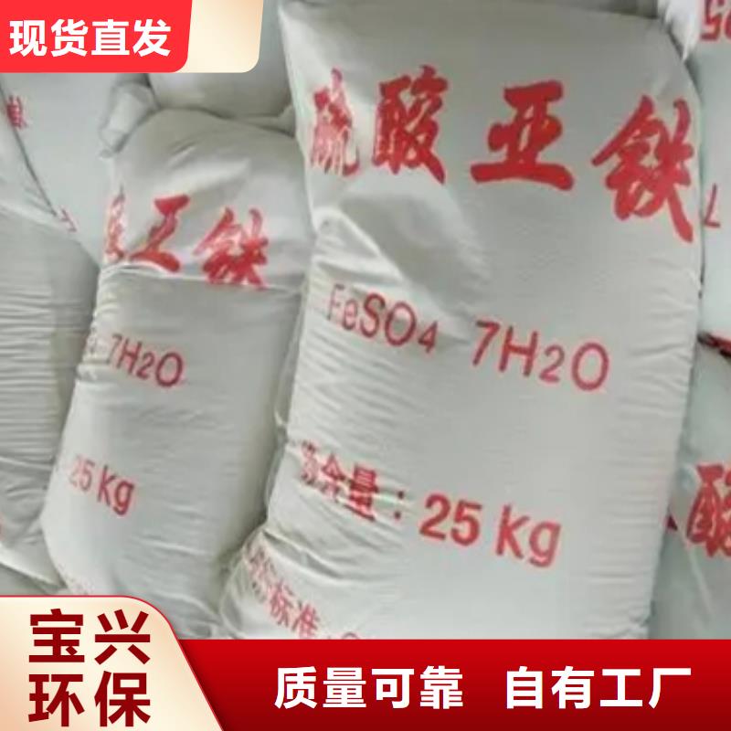 五水硫酸亚铁不断创新精准加工