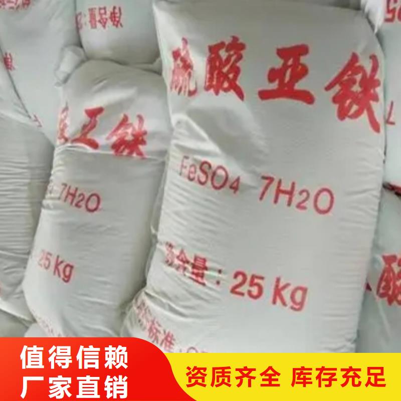 食品级硫酸亚铁48小时配送