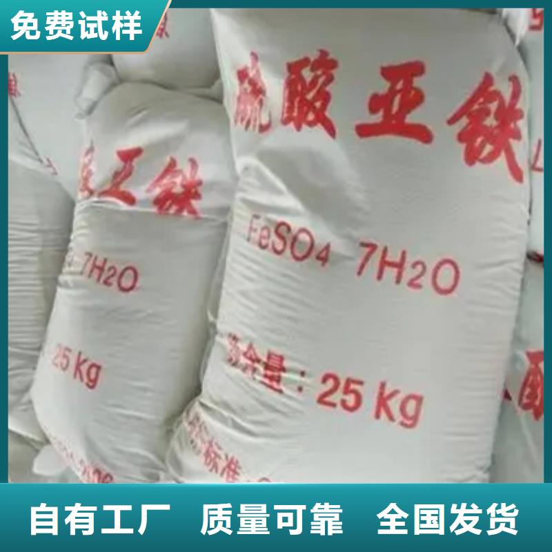 无水硫酸亚铁正规厂家储存方便