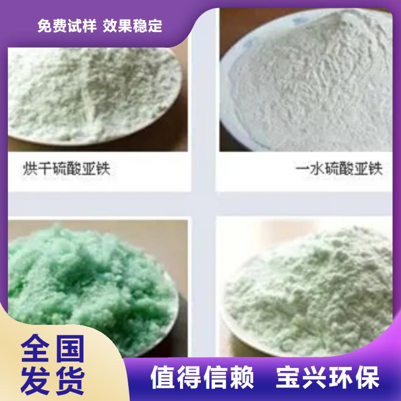 硫酸亚铁把实惠留给您兼容性强