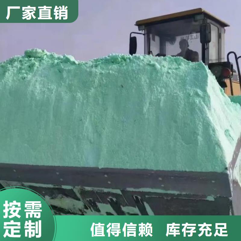 七水硫酸亚铁48小时工艺先进