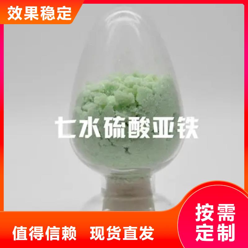 农用硫酸亚铁现货采购纯度极高