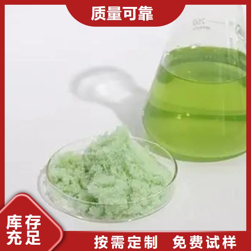 食品级硫酸亚铁48小时配送