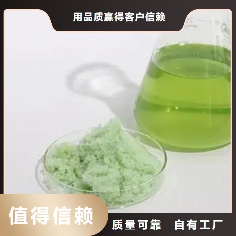 水处理硫酸亚铁批发优质供应