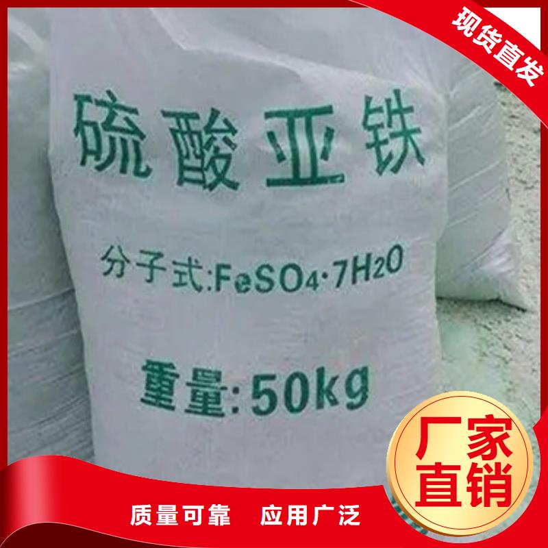 硫酸亚铁厂家批发