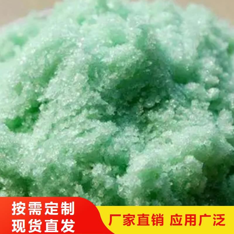 食品级硫酸亚铁做工精细量大从优