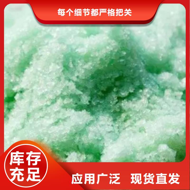 硫酸亚铁把实惠留给您兼容性强