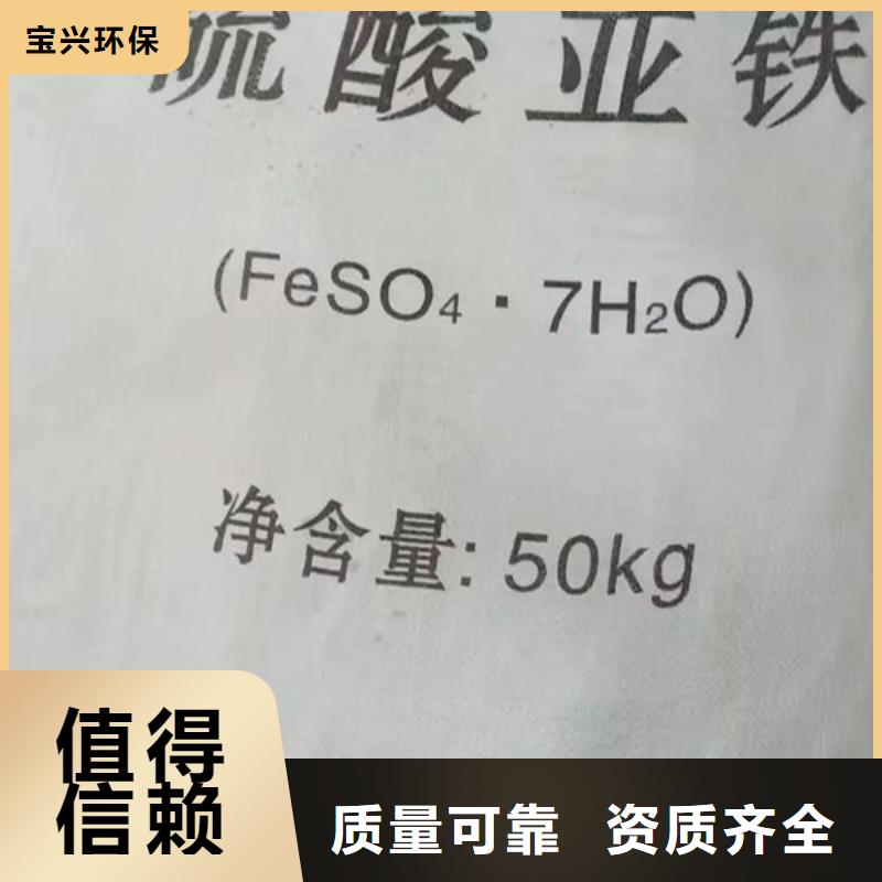 五水硫酸亚铁严选材质稳定可靠