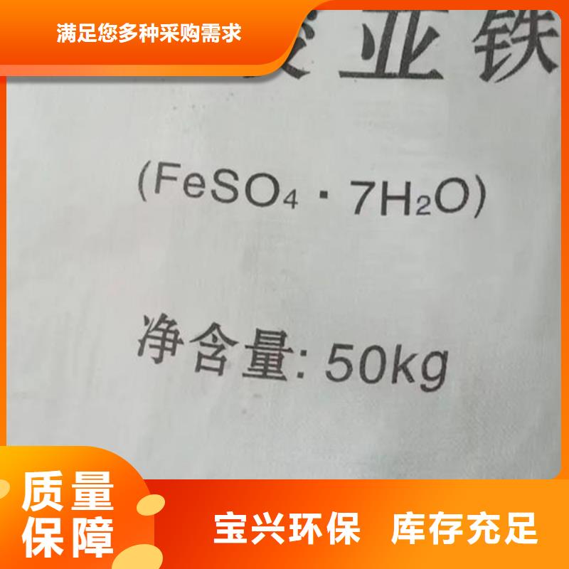 液体硫酸亚铁出货及时溶解性好