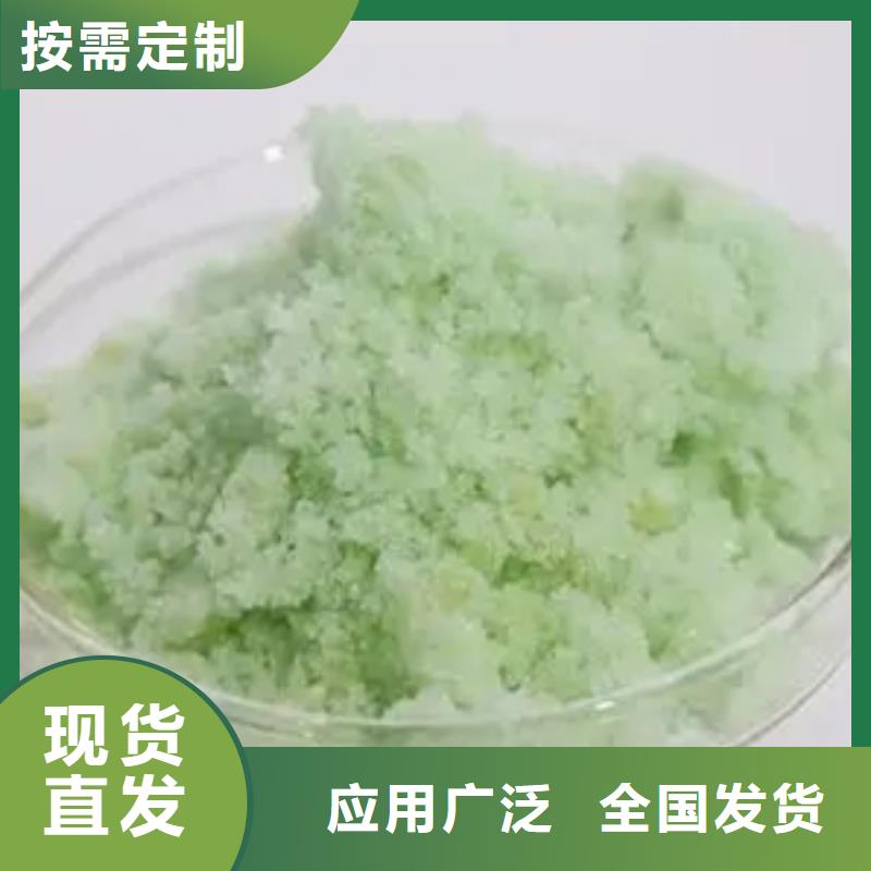 液体硫酸亚铁出货及时溶解性好