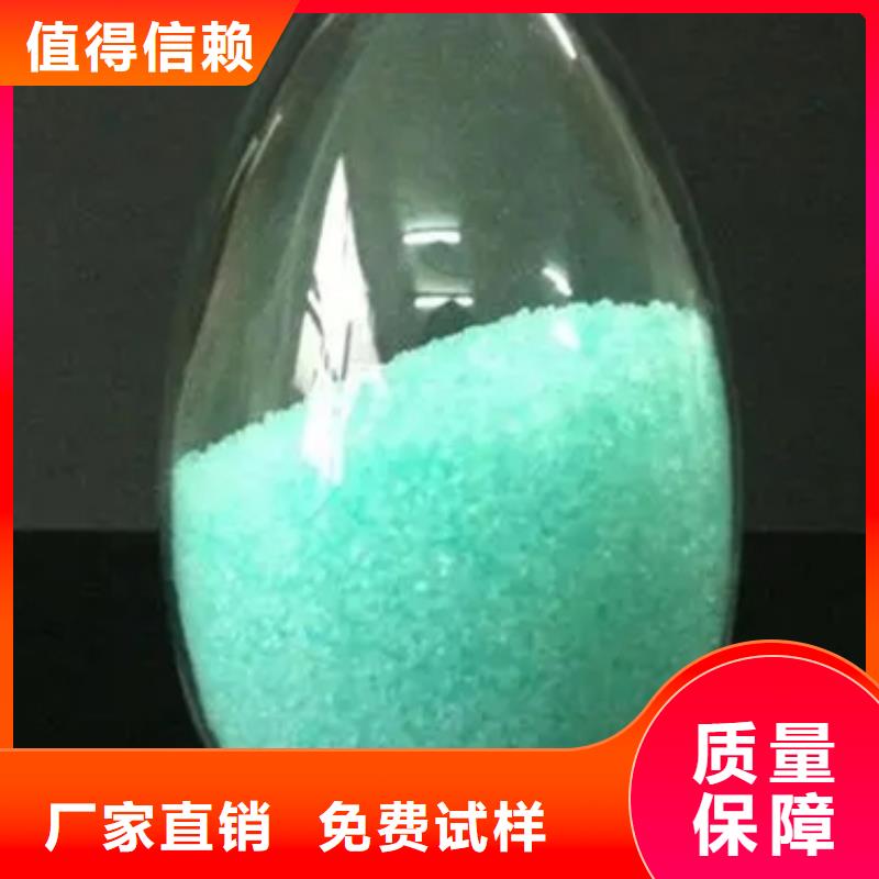 一水硫酸亚铁把实惠留给您质量上乘