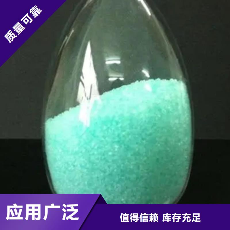 无水硫酸亚铁质量检测精准