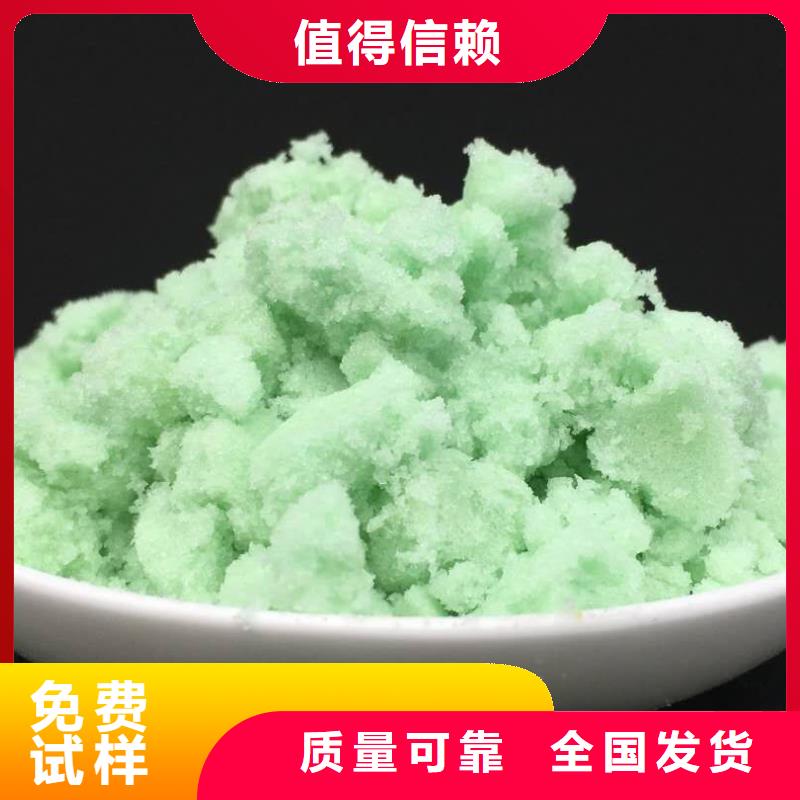水处理硫酸亚铁现货采购优质耐用