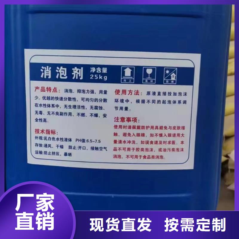 工业废水消泡剂定金锁价