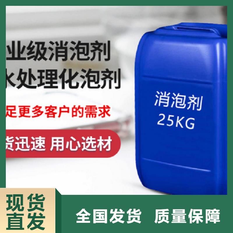 有机化合物消泡剂现货快速采购