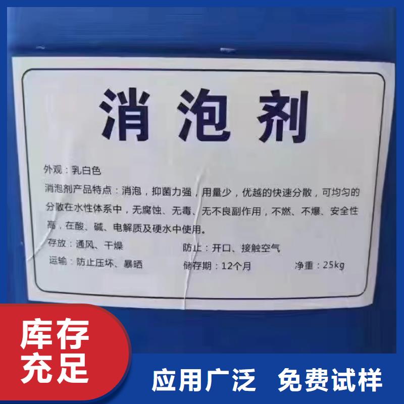 聚醚消泡剂自有生产工厂