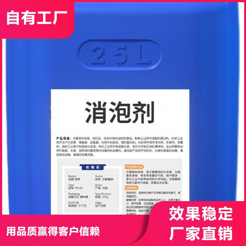 工业废水消泡剂定金锁价
