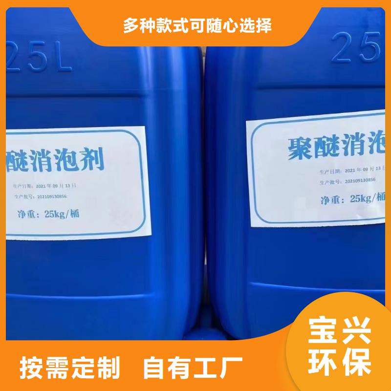工业消泡剂品质保证