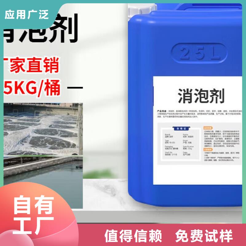 聚醚消泡剂保障产品质量