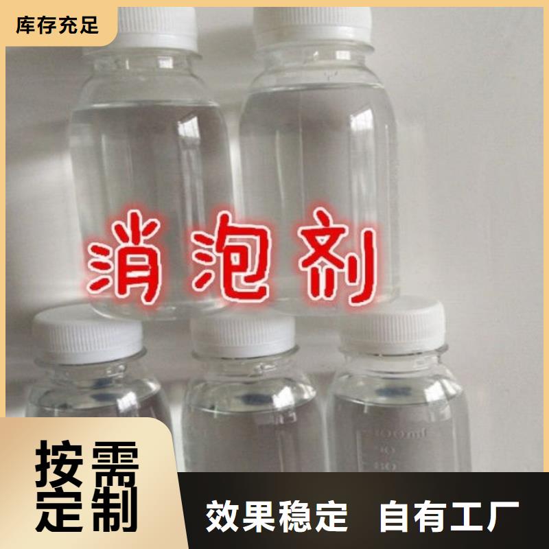 有机化合物消泡剂现货快速采购