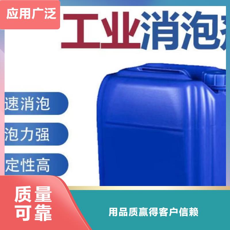 工业废水消泡剂定金锁价