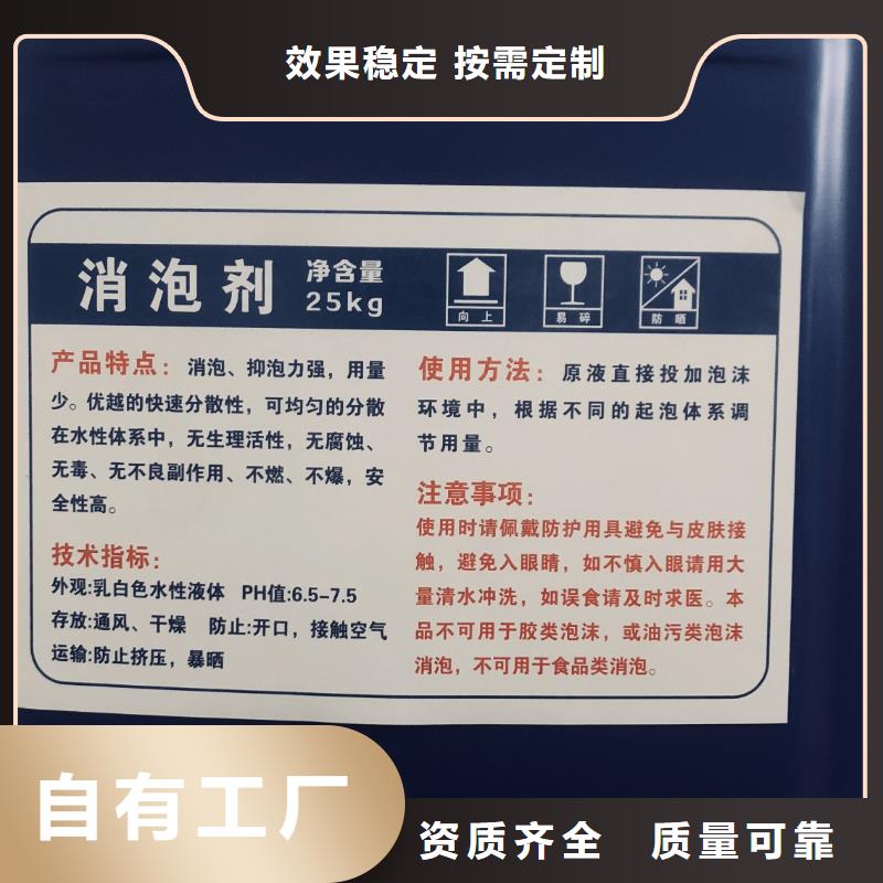 有机硅消泡剂自有厂家