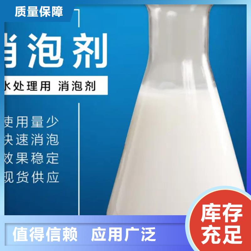 工业消泡剂产地采购
